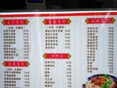 -耙豌豆重庆小面