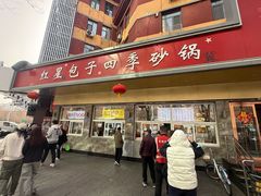 -石饮红星包子(中山路店)