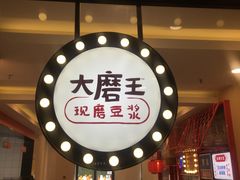 -永和大王(杨高中路店)