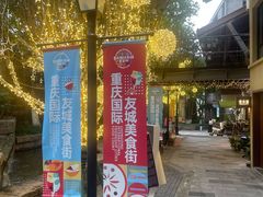 -铜锣湾·有麝自然香(重庆新天地店)