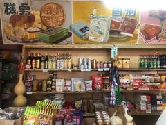 零售区-赵府街副食店
