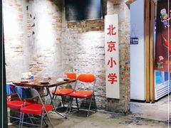 -旮旯儿小串