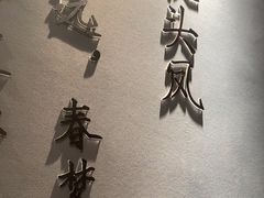 -金狮麟•宋宴•宋文化地标餐厅(晋安路店)