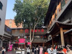 -小街天府(西工小街店)