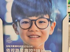 -一代眼镜·蔡司配镜(浦东大拇指广场店)
