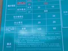 -朱家尖南沙景点