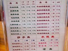 -牛王庙特色面(杏苑公寓店)