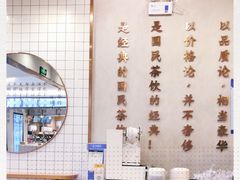 -眷茶(大卫城10楼店)