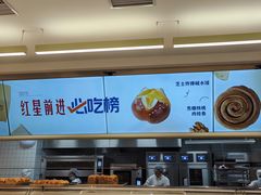 -红星前进面包牛奶公司(君太店)