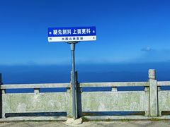 -大围山国家森林公园