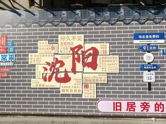 -沈阳金融博物馆