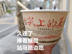 -洋洋锅贴