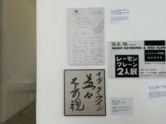 -金泽21世纪美术馆