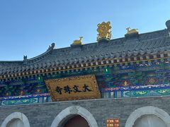 -五台山风景名胜区