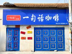 -库车王府