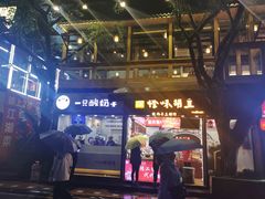 -一只酸奶牛(八一路店)