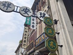 -汕头市小公园