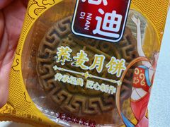 -永辉超市(凯德·天府店)