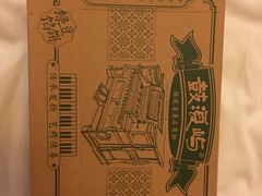 -鼓浪屿牌馅饼(博物馆店)