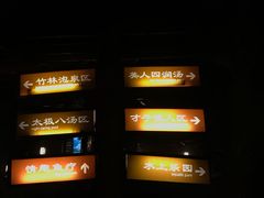 -明月山天沐温泉度假村