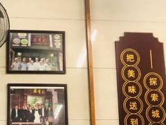 -清真蒋有记(老门东店)