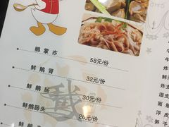 菜单-同顺鹅庄(南华路店)