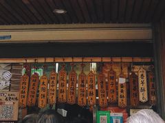 门面-阿吉仔(大元路店)