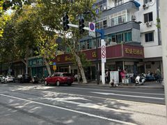 -松盛糕团店(红旗桥店)