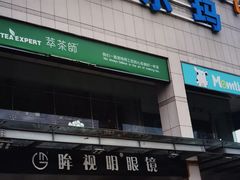 -沃尔玛(中山北路店)