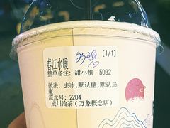 -成川茶店·潮汕工夫浓茶(万象店)