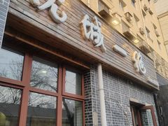 -泰来风味馆(桂林街店)