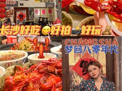 -文和友老长沙龙虾馆(化龙池店)