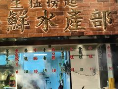 -潮汕•草根牛肉档(中江路店)