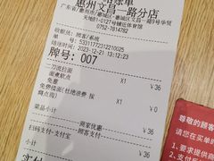 -味千拉面(惠州文昌一路分店)