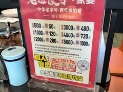 -老边饺子馆·东北菜(虎坊桥店)
