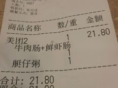 账单-荔银肠粉(广州天河华利路店)