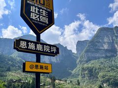 -鹿院坪生态旅游景区