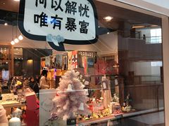 -解忧集市(北京路天河城店)