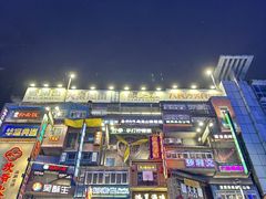 -华谊兄弟（长沙）电影小镇