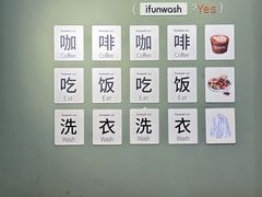 -爱欢洗ifunwash(北辰店)