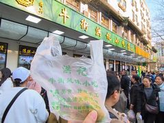 -牛街洪记小吃店(牛街店)