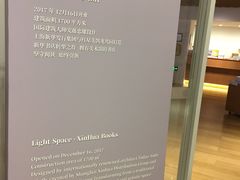 -新华文创·光的空间