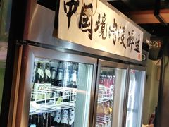 -腰子哥烤串(石佛营炫特店)