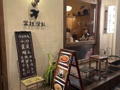 -富桂厨房