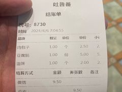 -清真  吐鲁番餐厅(牛街店)