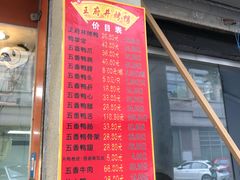 菜单-北京王府井烤鸭(泰兴店)