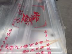 -八市阿杰五香(大元路分店)