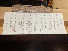 -元熹会席料理