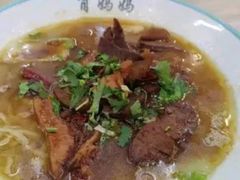 -肖妈妈手擀面(武夷店)