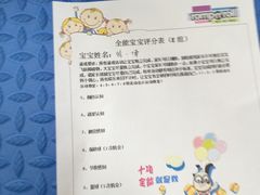 -美国悦宝园早教托育中心(东坝店)